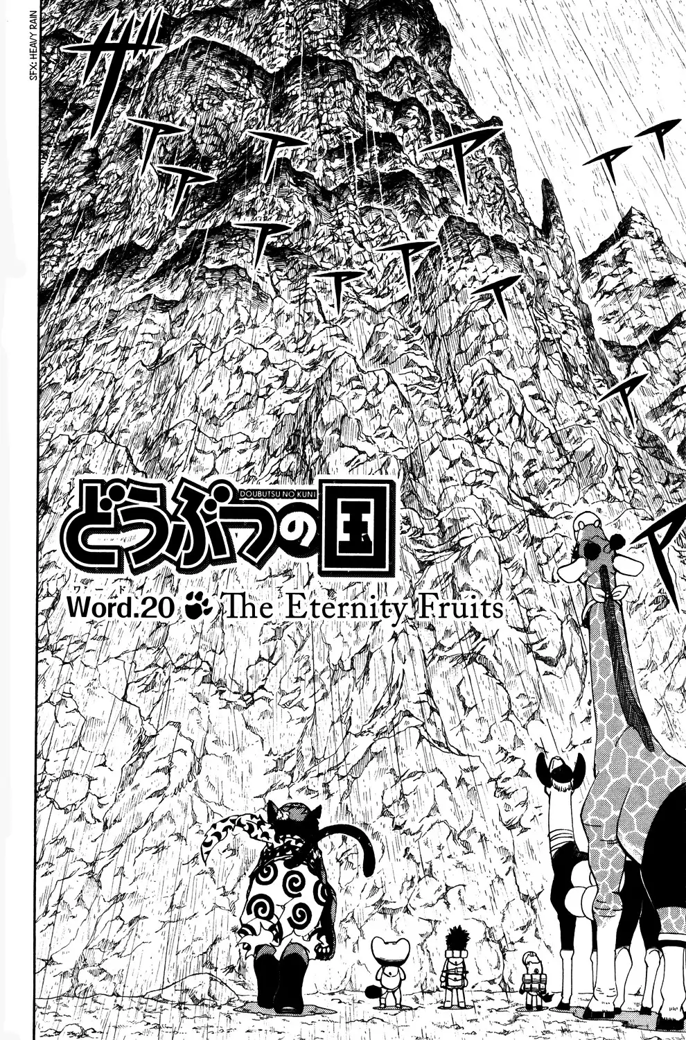 Doubutsu no Kuni Chapter 20 2